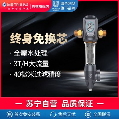 沁园(TRULIVA)家用中央前置过滤器 40微米反冲洗 3T/H大通量 管道过滤净水器 压力表监控 FMP280