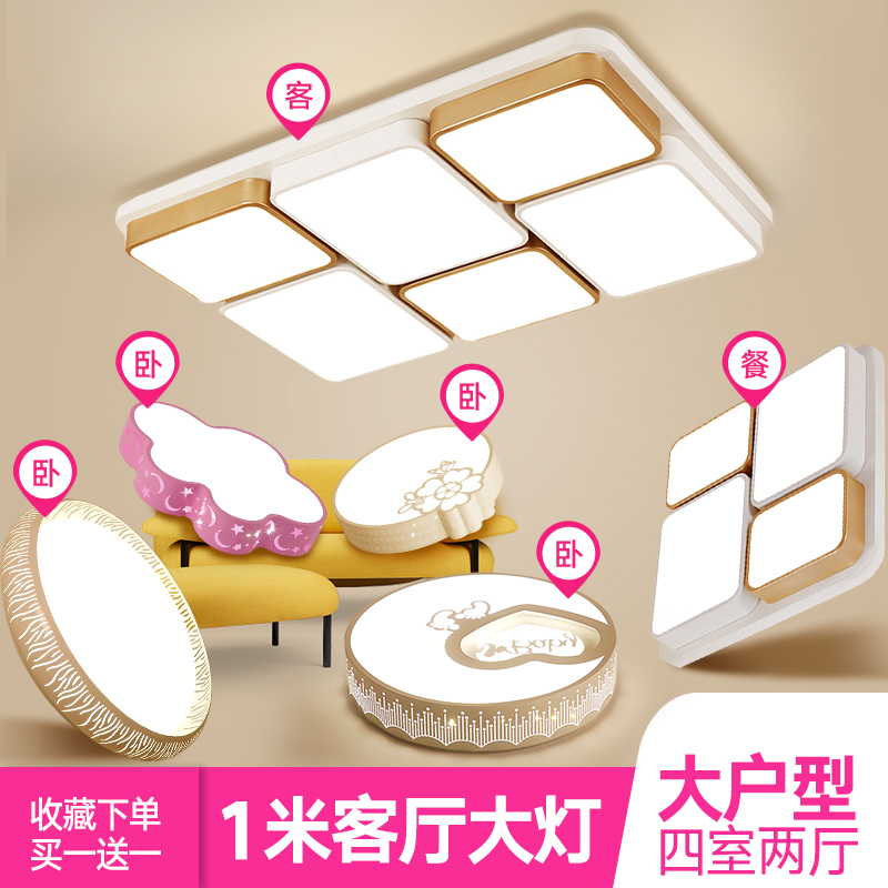 Grevol品拓PINTUO灯具LED吸顶灯客厅灯简约现代吸顶灯铁艺客厅灯长方形家用客厅灯卧室灯餐厅灯组合套餐灯具25M