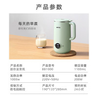 小浣熊破壁机小型家用豆浆机全自动免煮免洗免滤降噪果汁榨汁机五谷杂粮早餐机辅食机BB-1001绿色