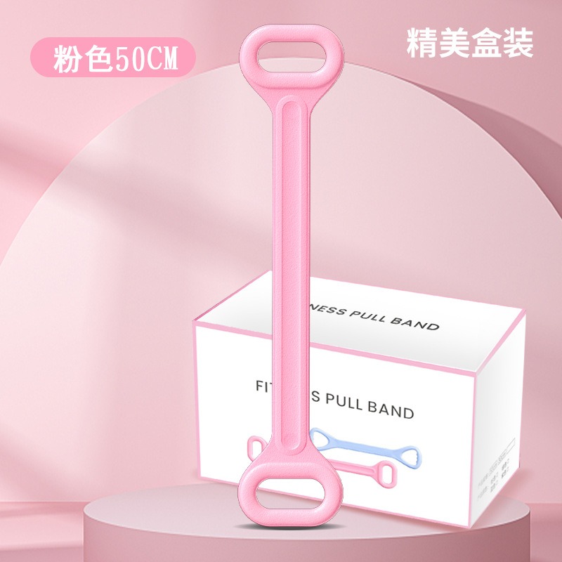 米奇喵健身拉力带8字拉力器瑜伽弹力伸展带开肩美背拉伸神器八字阻力绳粉色50厘米【精美盒装】