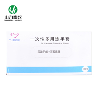 白色抽盒L码(50双) 一次性PVC手套 无粉 100只助产手套 一次性乳胶手套 采精手套兽用