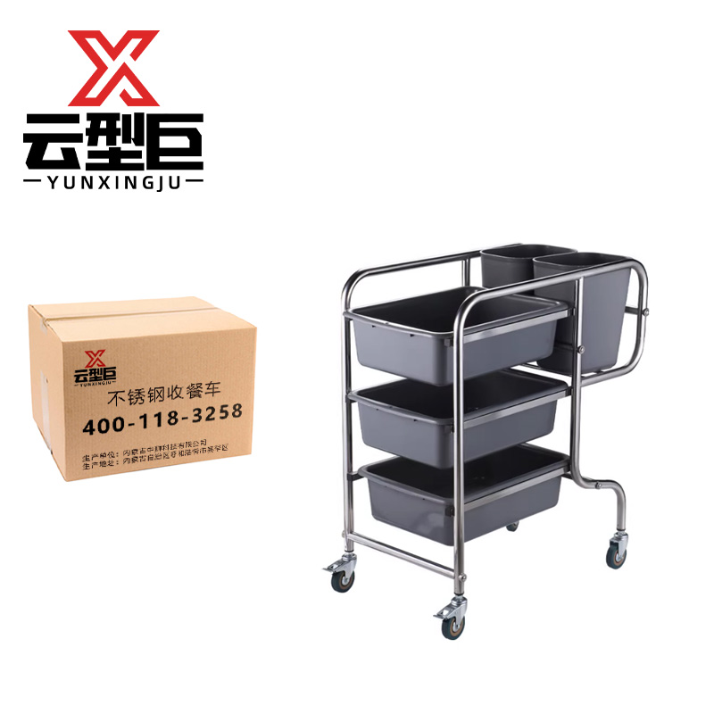 云型巨 不锈钢收餐车 41*80*90cm 台高清大图