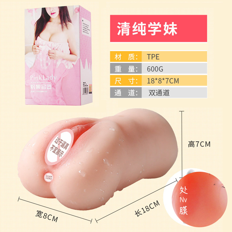 成人情趣男人性用品阴臀倒模玩具手电动飞机杯女星逼真名器双穴版落红处女生夹吸自慰器非充气实体硅胶娃娃阴茎延时锻炼增大增粗套