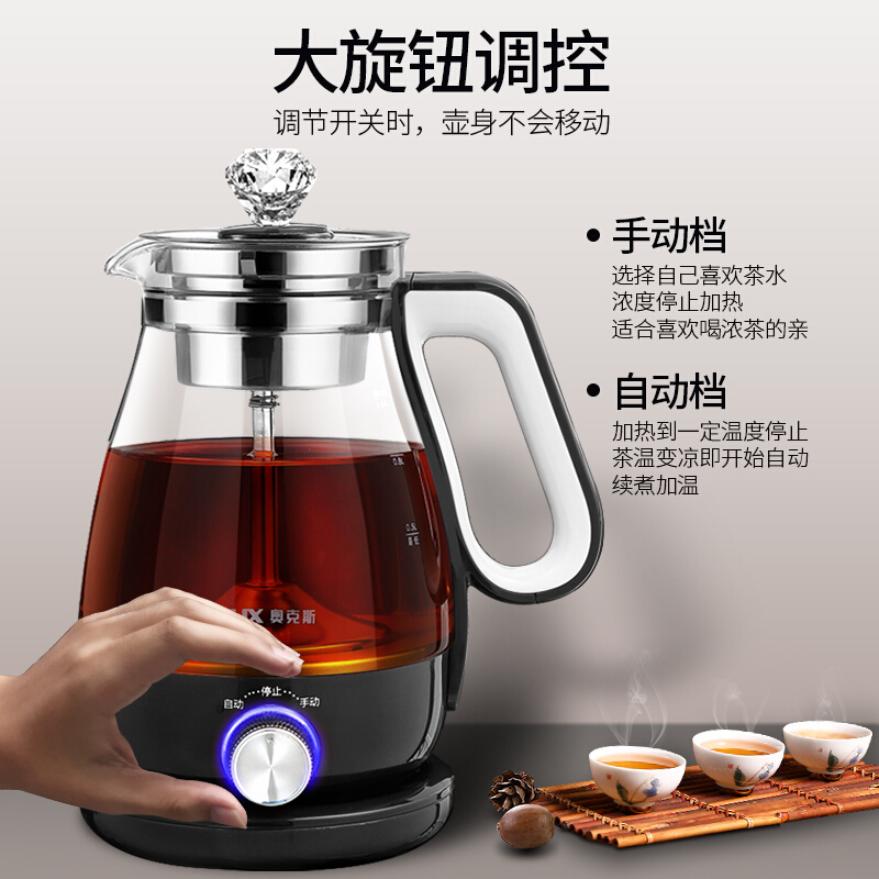奥克斯 HX-Z1001H 全自动煮茶器 全自动蒸汽玻璃