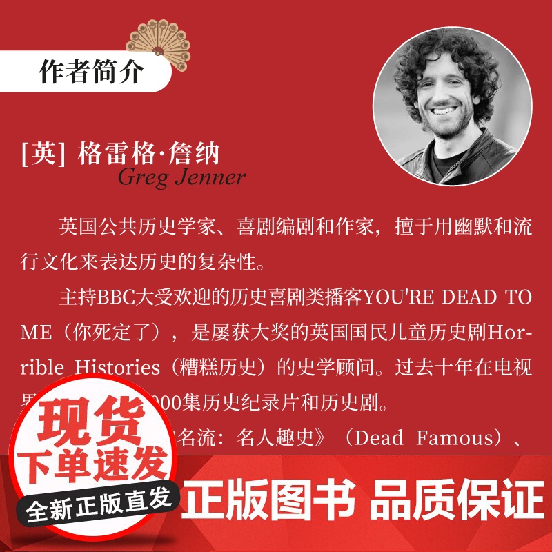[贝页]就离谱啊,历史 “不正经”历史直播现场。50个真实的历史问题,带你探索 冯陶然 文汇出版社 正版书籍高清大图