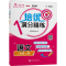 [M]培优满分精练 语文 1年级上册 《培优满分精练》编写组 编 -9787313234230