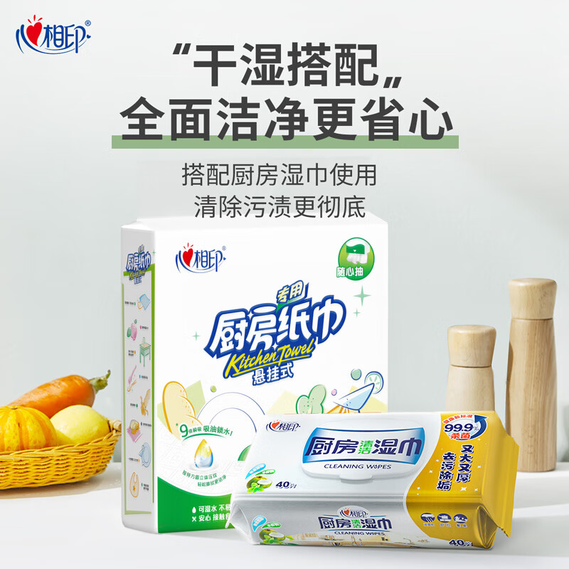 心相印 厨房用纸悬挂式抽纸120抽*5提整箱装 (单位:箱)高清大图