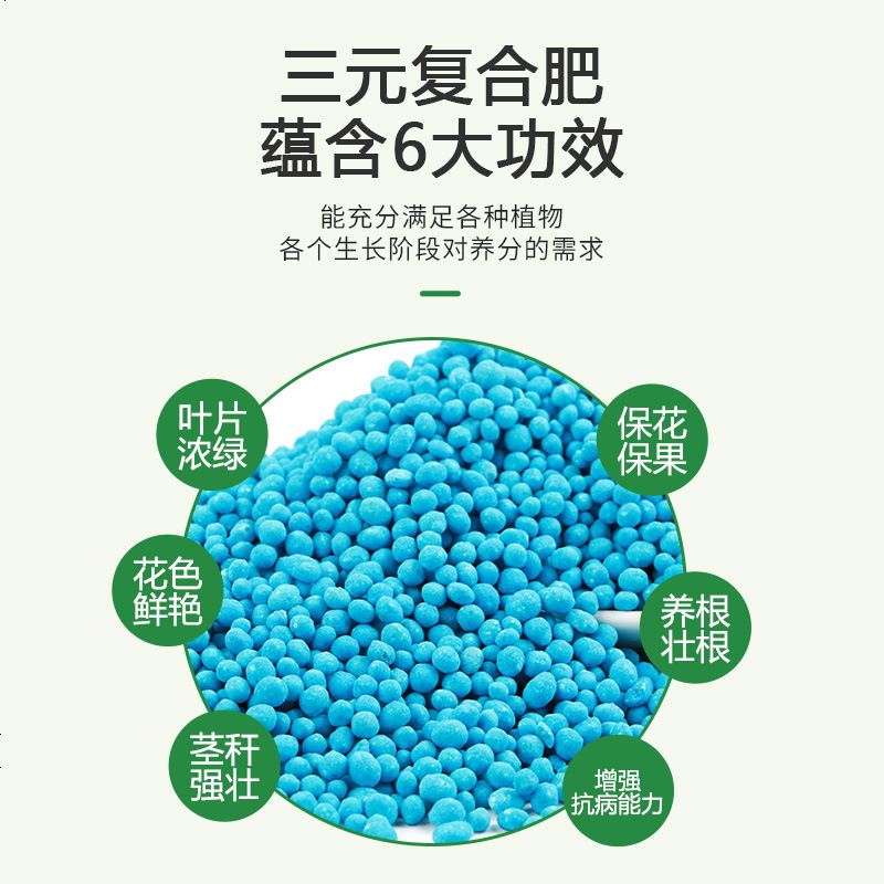 2瓶复合肥养花肥料植物盆栽通用型家用花卉肥料氮磷钾三元复合肥农用参数配置 规格 性能 功能 苏宁易购