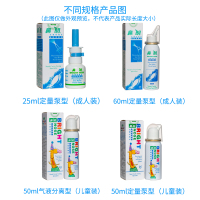 买1送3】鼻朗 生理性海水鼻腔喷雾器 60ml*2瓶 成人气液分离型 洗鼻器鼻腔清洗器鼻炎冲洗器医用成人海盐水护理剂