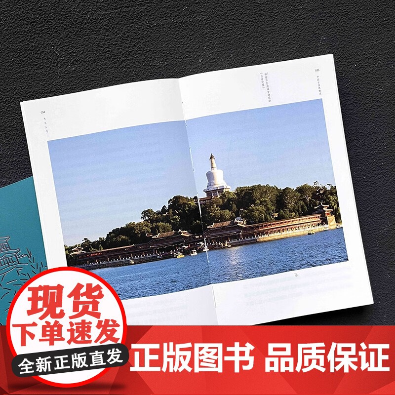 天工人巧 中国古园林六讲 罗哲文 著 建筑高清大图