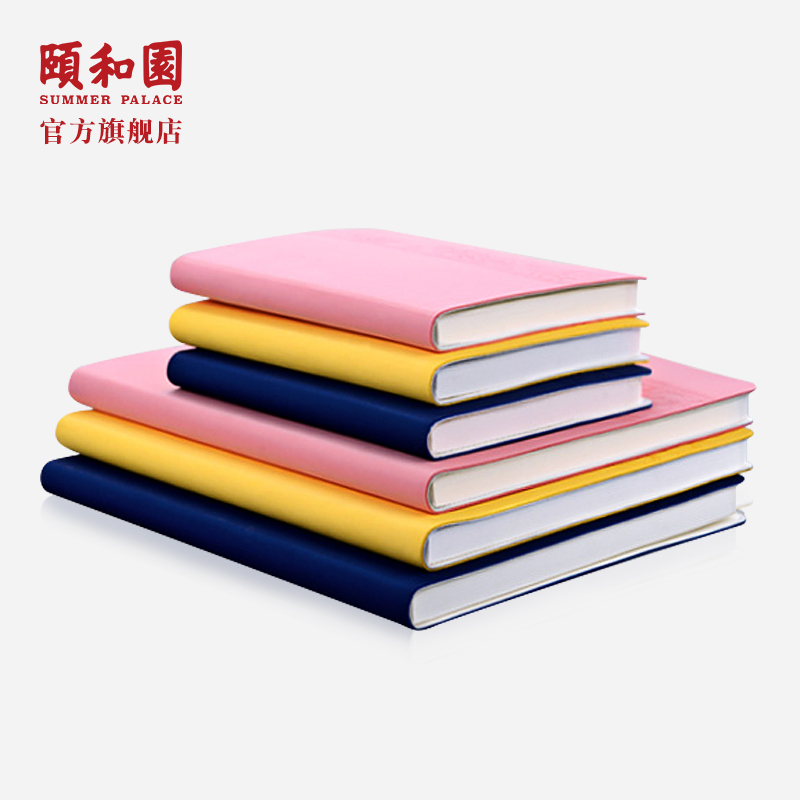 颐和园雕梁画栋PU笔记本A5/藕粉