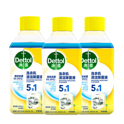 滴露洗衣机清洁剂250ml*3瓶 3个月量