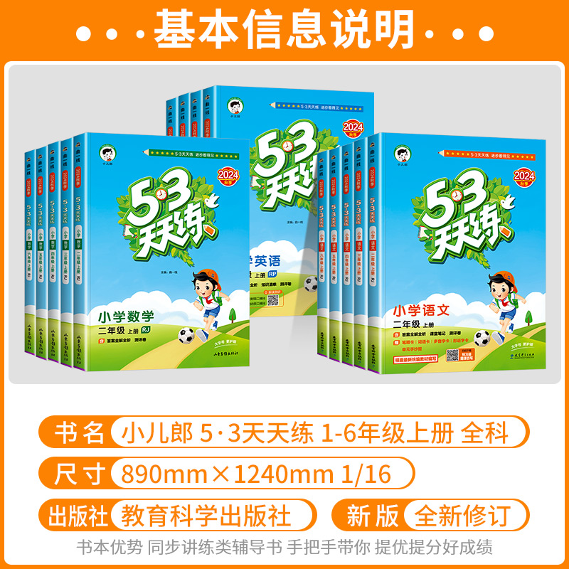 4本:[课时单元组合] 天天练+全优卷 语文+数学北师 版(金华丽水衢州) 四年级下 [正版]浙江适用 53天天练人教版高清大图