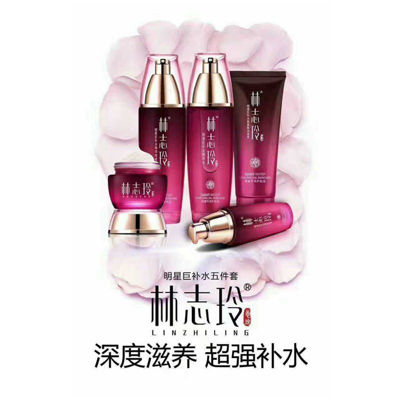 林志玲明星巨补水套装五件套正品保湿淡斑护肤化妆品护