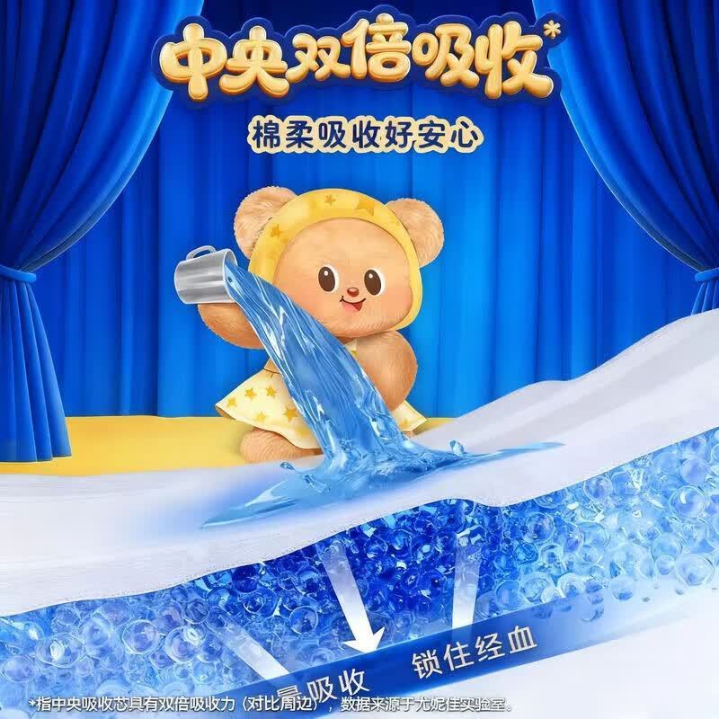 苏菲超熟睡420mm棉柔夜用加长卫生巾4片(黄油小熊)高清大图