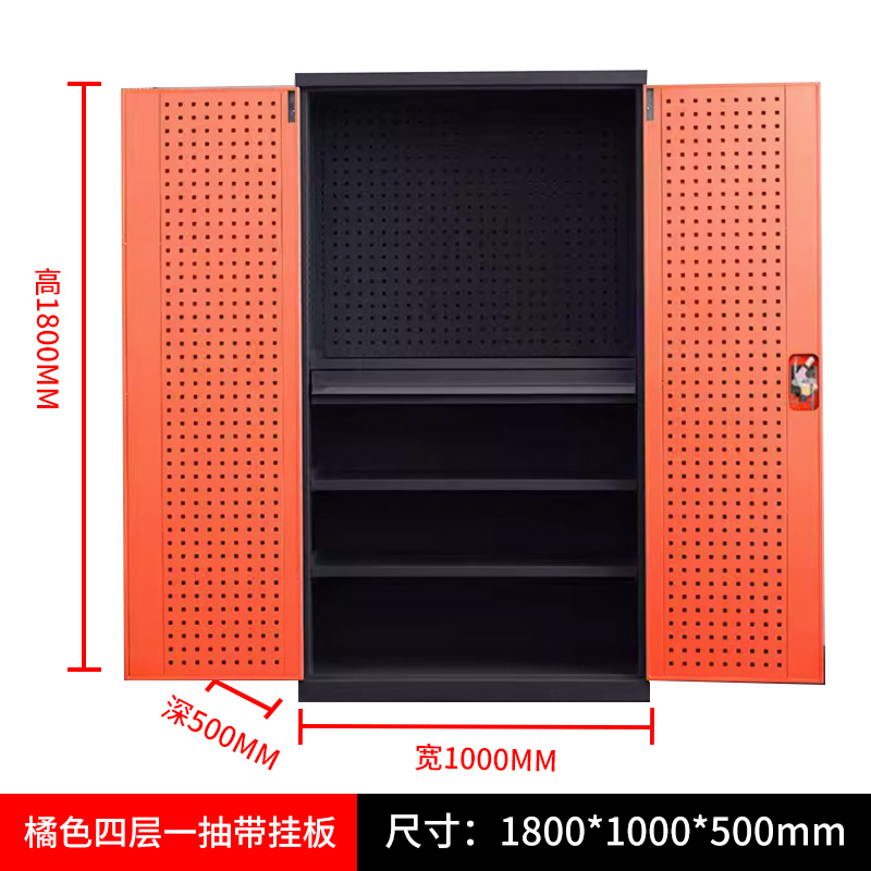 湘渭重型工具柜加厚物件工具储物柜工厂铁皮柜汽修厂零件收纳柜橘色四层一抽带挂板