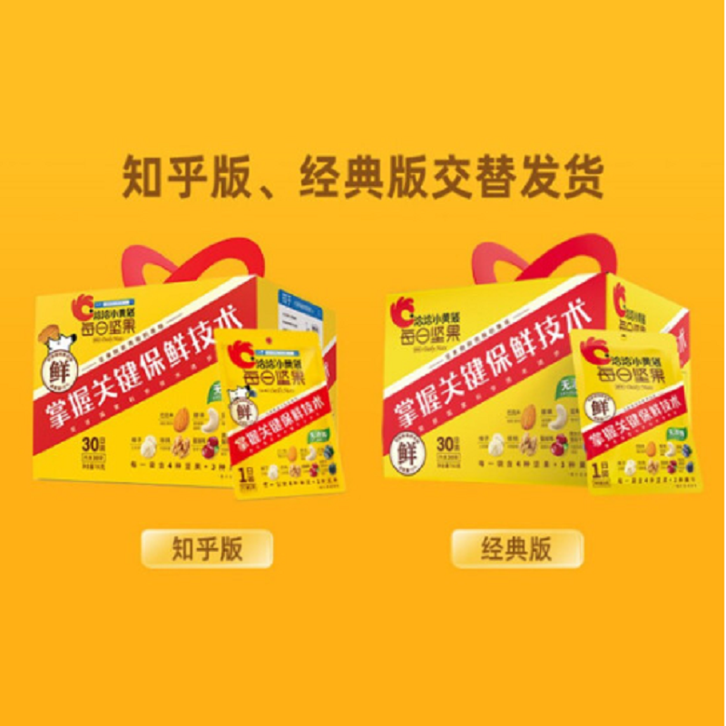 洽洽每日坚果