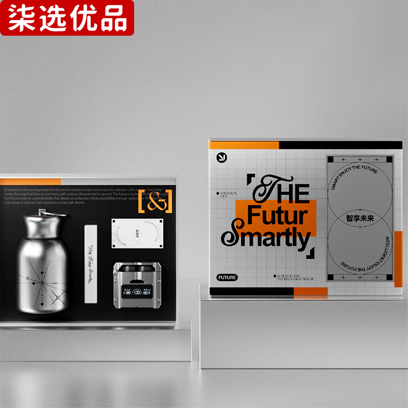 柒选优品 保温杯礼品套装 智享未来/套高清大图