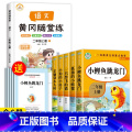 【6册】二年级上必读书目+语文练习册 【正版】老师人教版二年级上册快乐读书吧人民教育出版社小鲤鱼跳龙门必读课外书孤独书吧