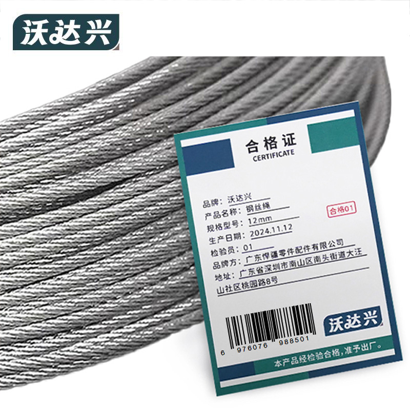 沃达兴 钢丝绳 12mm 米高清大图