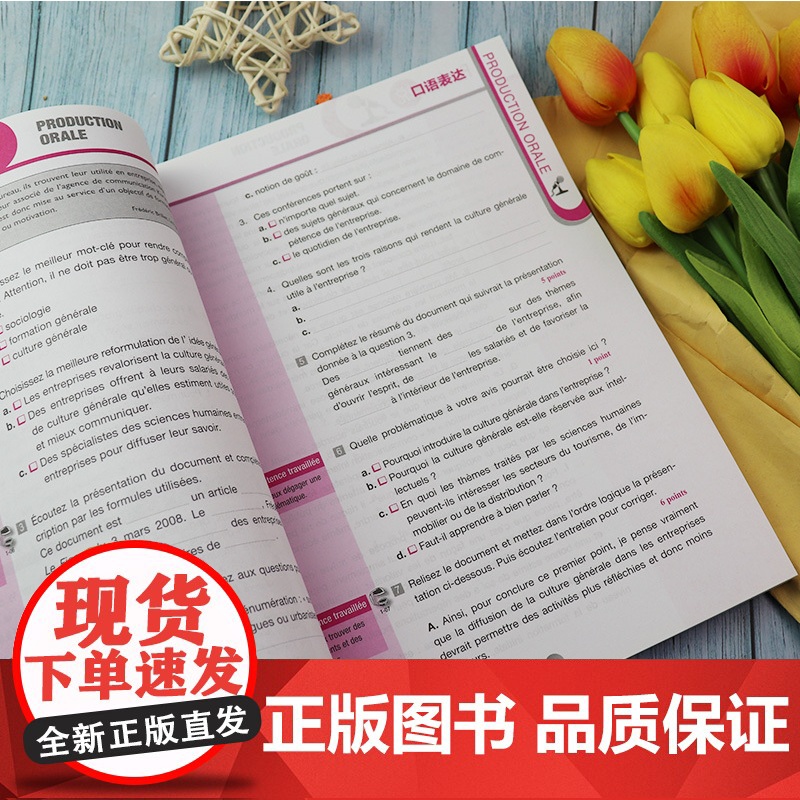 正版 法语DELF高分突破 徐艳编 B2法语DELF水平考试b2法语高分突破考试题型答题技巧 法语备考外语教学与研究出版高清大图