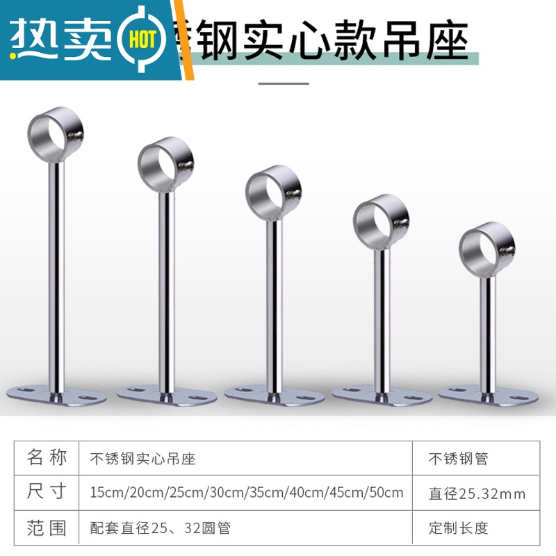敬平304不锈钢阳台晾衣杆吊通顶装吊座晒衣杆吊顶晾衣架法兰座 25高20cm-实心款