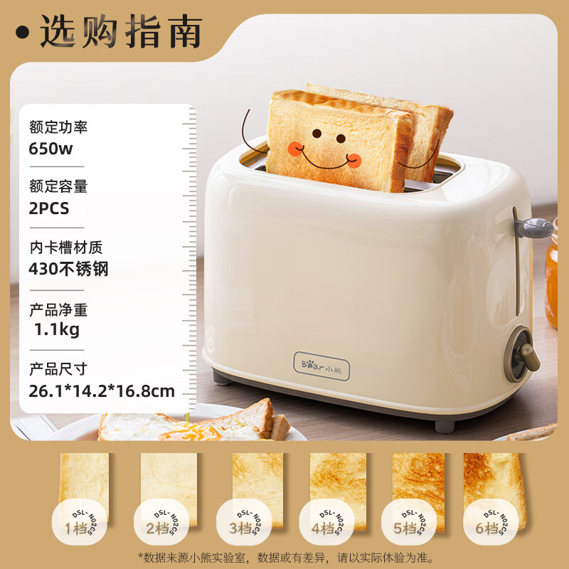 小熊(Bear)面包机 早餐机 烤面包机吐司机多士炉轻食机 双面6档匀烤DSL-C02K8高清大图