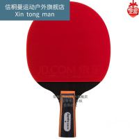 得力安格耐特F1209_5号PU机缝足球(白色+红色+黑色)(个)