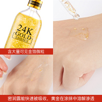 谜草集24k黄金密润寡肽露原液精华液100ml 保湿补水