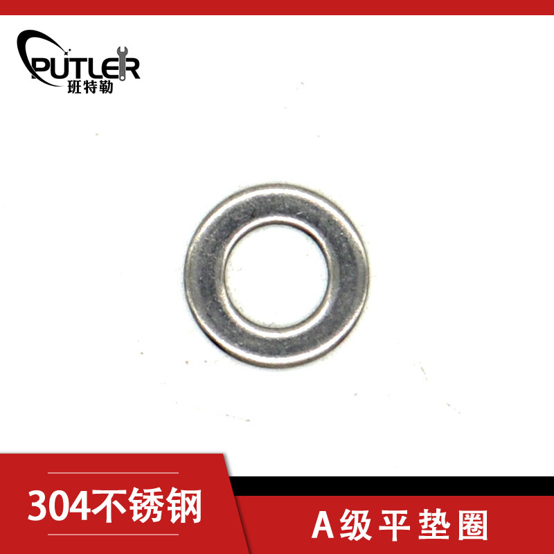 班特勒 A级平垫圈、不锈钢平垫14mm A2/个高清大图
