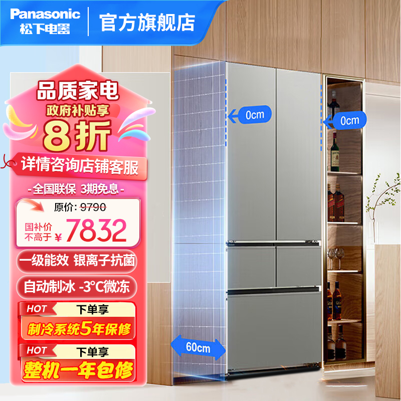 松下大海豹2.0大容量冰箱515升 60厘米超薄全嵌多门法式家用电冰箱大冷冻 一级能效 NR-EE52BGA-S