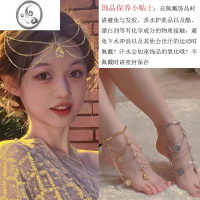 JiMi异域风情敦煌复古性感多层流苏脚链女金属cos宫廷风链条脚背链 金钻眉心坠+金钱币脚链+银钱币脚链各一只