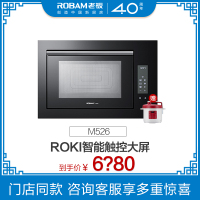 老板（ROBAM）家用嵌入式 智能ROKI 手机智控微波炉 27L大容量微波炉WK27-M526
