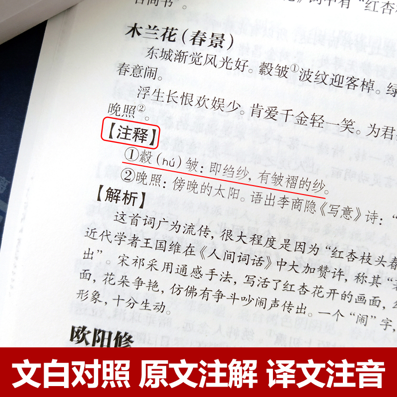 [全3册]唐诗+宋词+元曲 三百首 [正版]唐诗三百首宋词三百首元曲三百首中国古诗词大会诗经诗句中小学生课外读物书籍30