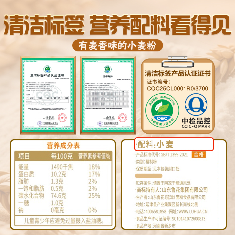鲁花福花(熊猫)麦芯小麦面粉2.5kg 饺子面条馒头包子烙饼面食通用 多用途面粉5斤装 高筋面粉 烘焙粉高清大图