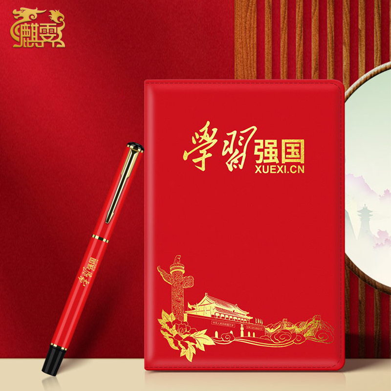麒霁 可定制党员政治生日办公用品套装BL516高清大图