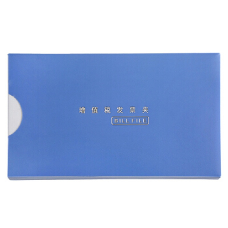[精选]广博WJ6610-增值税发票夹票据夹办公收纳用品 颜色随机(5个价格)