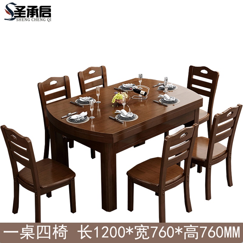 圣承启 木质餐桌 1.2m张高清大图