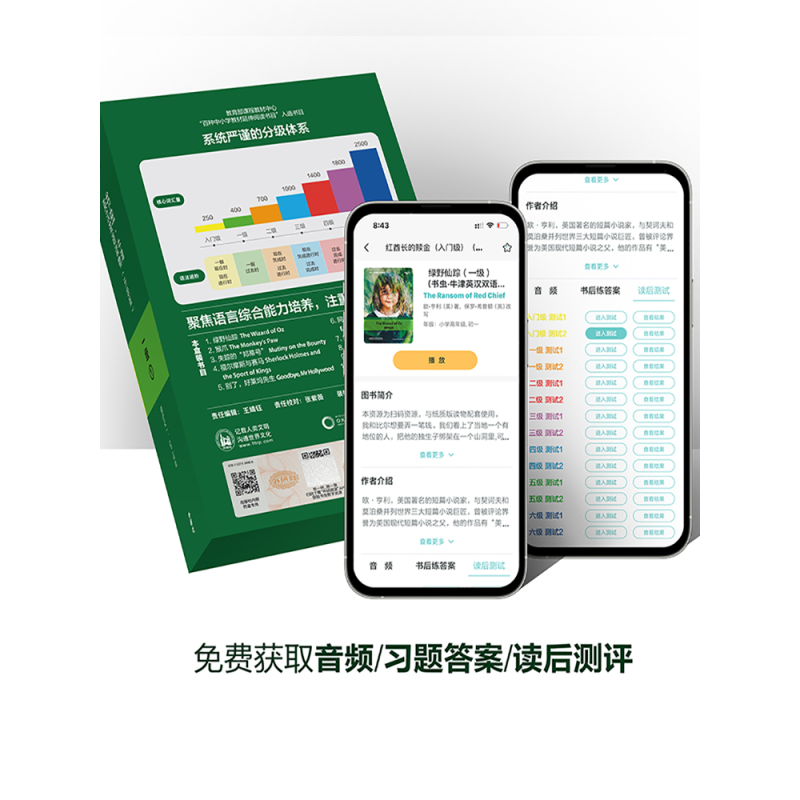外研社升级版 书虫四级3[高一 高二] [正版] 书虫 123456级初中 高中 大学升级版一三四级系列共19套附音频