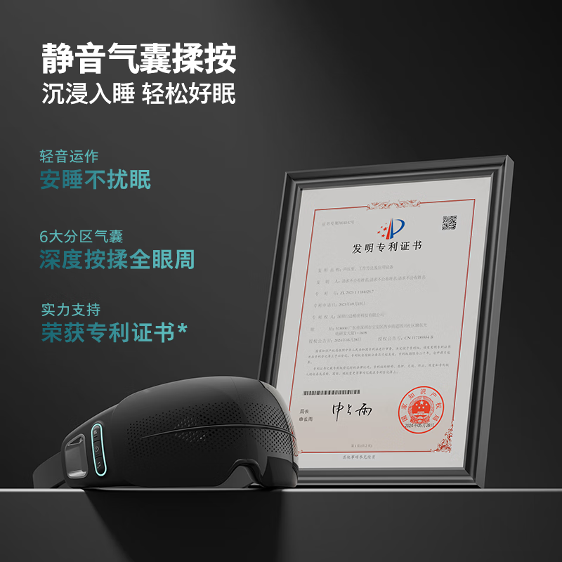 飞利浦(PHILIPS)眼部按摩仪[静音午睡宝]按摩眼罩眼睛按摩器热敷护眼仪疲劳舒缓3104E高清大图