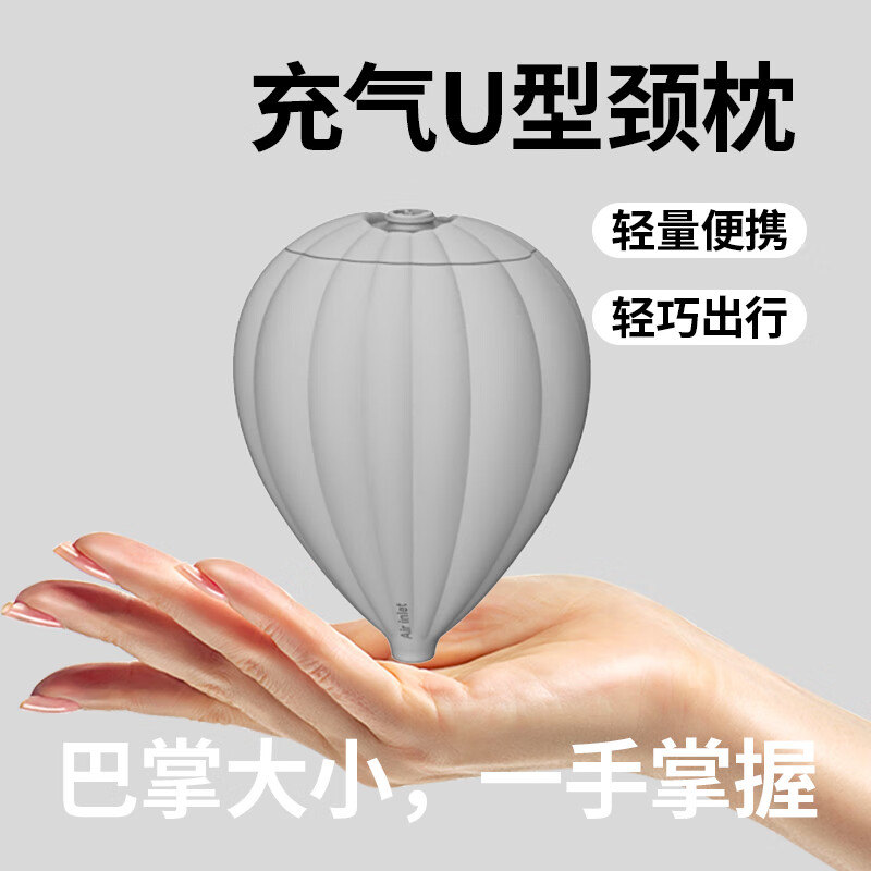 和正 HZ-A1 充气颈托枕(计价单位:个)高清大图