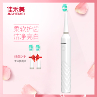 佳禾美电动牙刷成人充电式软毛超声波自动牙刷学生党男女情侣[共2支刷头] HM-T2