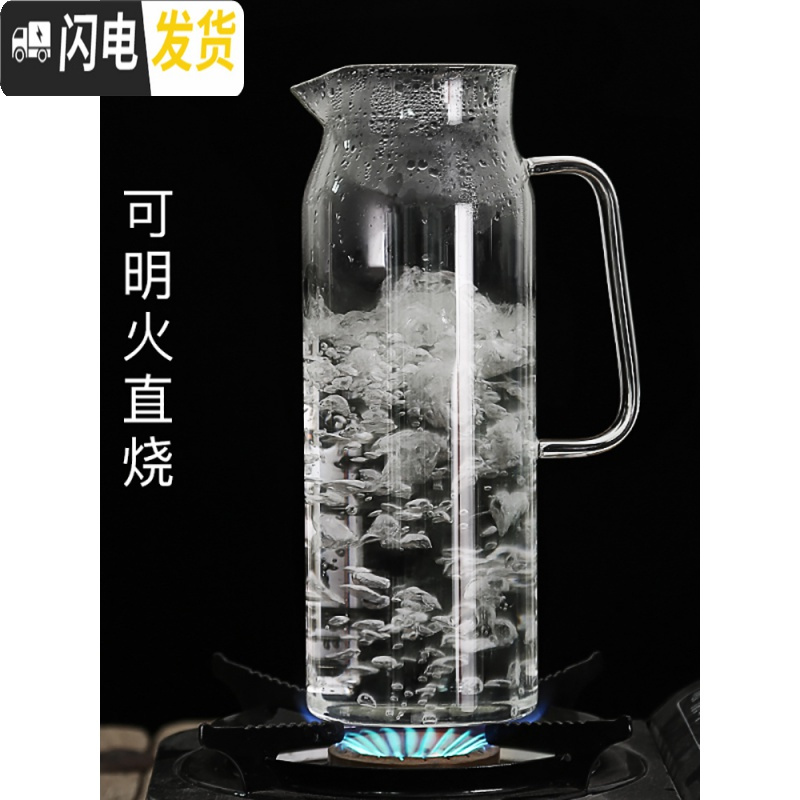 三维工匠冷水壶玻璃柠檬扎壶可高温家用泡茶壶凉白开水杯北欧大容量凉水瓶 1.0单壶-竹木盖+2个小杯子