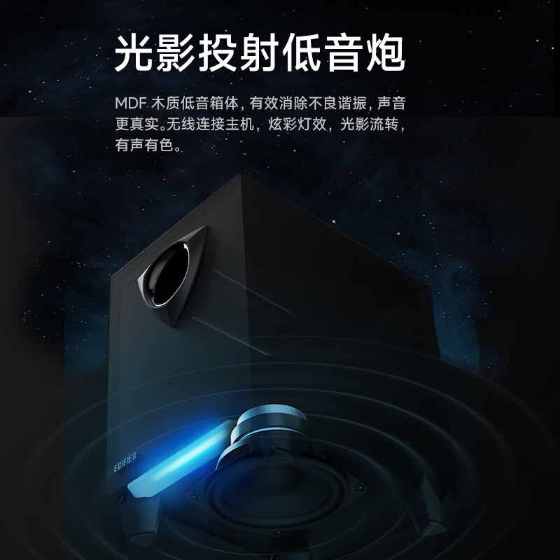 EDIFIER/漫步者M30SW电竞游戏电脑音响台式2.1桌面蓝牙音箱高音质大音量 润白色高清大图
