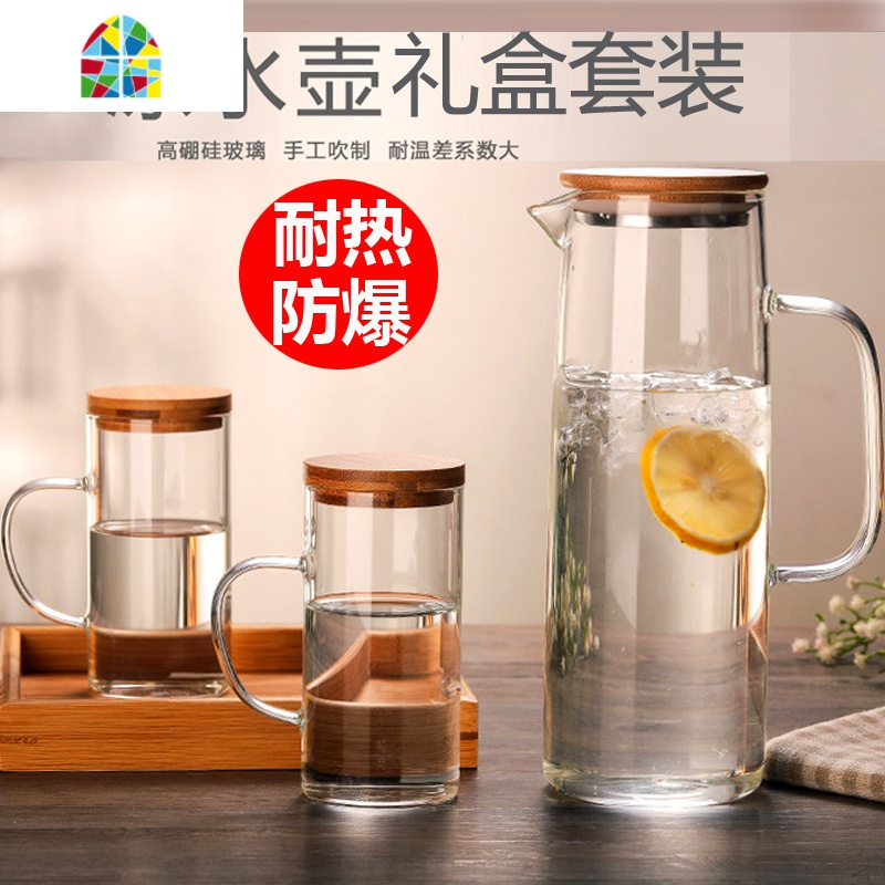 可高温隔热玻璃冷水壶热水壶凉水壶凉水杯凉杯子水壶水具套装 FENGHOU 1壶+2杯子