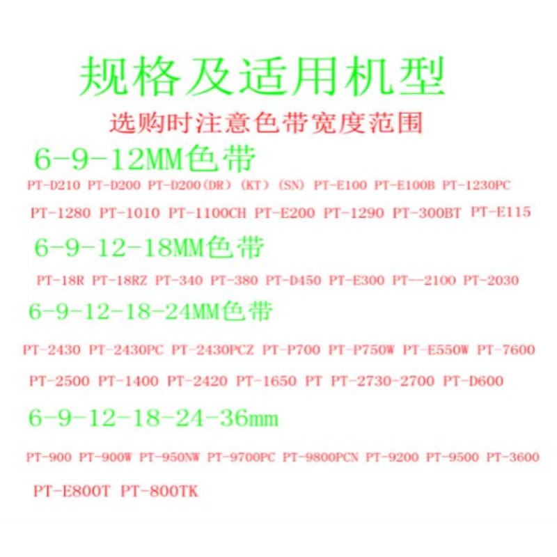 色带 TZ531 蓝底黑字/12MM 单位:个