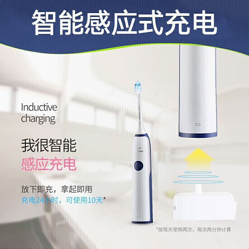 飞利浦(Philips) 电动牙刷成人声波震动牙刷全身水洗 HX3226/22高清大图