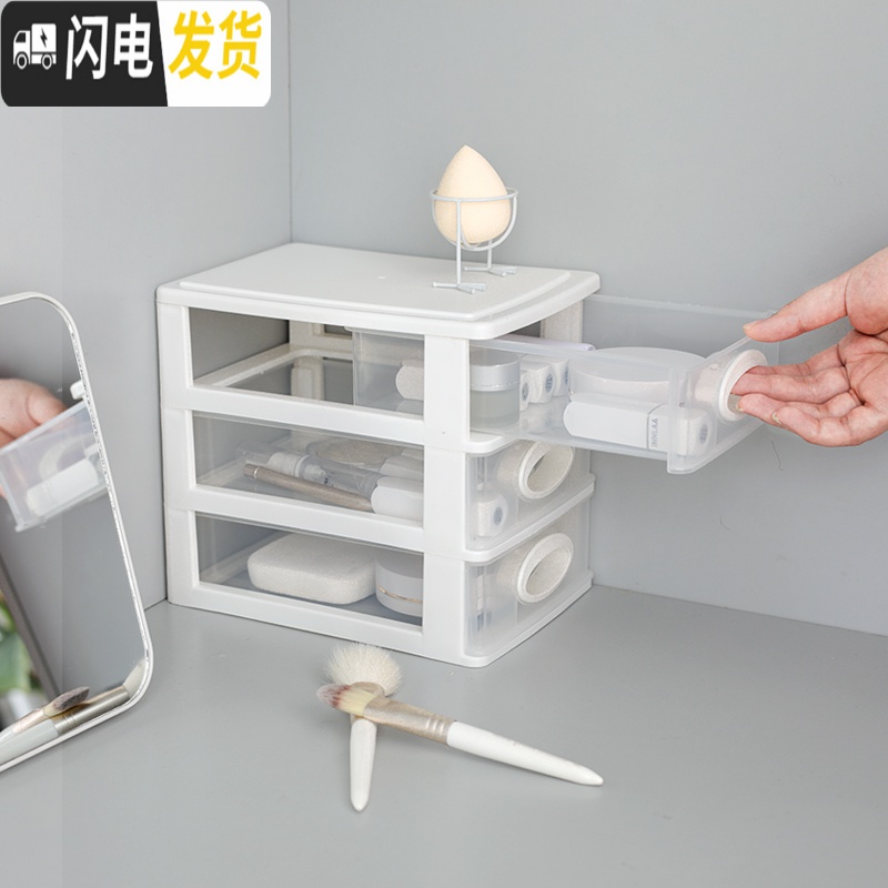 三维工匠宿舍迷你抽屉式多层储物盒 桌面分类收纳盒 化妆品首饰文具整理盒高清大图