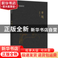 单纯