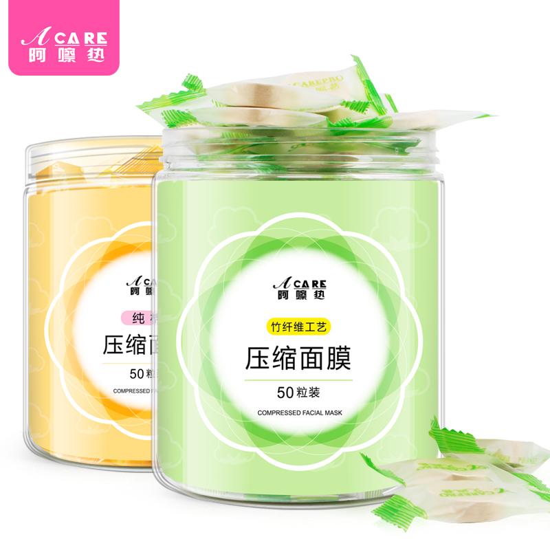 无纺布50粒+天丝50粒#一次性压缩面膜补水面膜纸